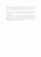 ‘칭찬은 고래도 춤추게 한다’ 를 읽고... 3페이지