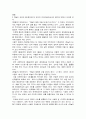 독서세미나 중용 1페이지