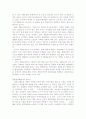 인간이 환경에 미치는 영향/환경이 인간에 미치는 영향 3페이지