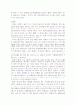 인간이 환경에 미치는 영향/환경이 인간에 미치는 영향 6페이지