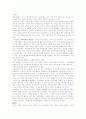 과학도서 '개미제국의 발견'을 읽고 2페이지