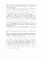 구상의 '시' 비평감상문 2페이지