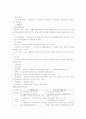 국민 기초 생활 보장제도에 대한 내용 5페이지