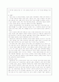 서양고대의 복식(패션) 6페이지