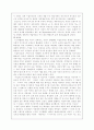 서양고대의 복식(패션) 8페이지