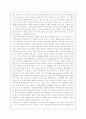 서양고대의 복식(패션) 9페이지