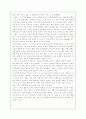 서양고대의 복식(패션) 13페이지