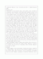 서양고대의 복식(패션) 15페이지