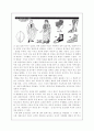 서양고대의 복식(패션) 16페이지