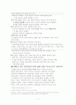 지방자치의 양면성과 당위성 4페이지