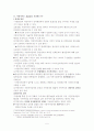 지방자치의 양면성과 당위성 7페이지