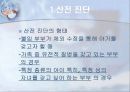 (생명윤리) 산전 진단, 성감별, 대리출산에 대한 사회&문화&윤리학적 관찰과 이론적 고찰 3페이지