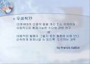 (생명윤리) 산전 진단, 성감별, 대리출산에 대한 사회&문화&윤리학적 관찰과 이론적 고찰 16페이지
