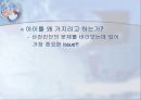 (생명윤리) 산전 진단, 성감별, 대리출산에 대한 사회&문화&윤리학적 관찰과 이론적 고찰 29페이지