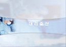 (생명윤리) 산전 진단, 성감별, 대리출산에 대한 사회&문화&윤리학적 관찰과 이론적 고찰 31페이지
