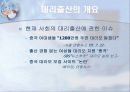 (생명윤리) 산전 진단, 성감별, 대리출산에 대한 사회&문화&윤리학적 관찰과 이론적 고찰 33페이지