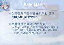 (생명윤리) 산전 진단, 성감별, 대리출산에 대한 사회&문화&윤리학적 관찰과 이론적 고찰 39페이지