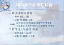 (생명윤리) 산전 진단, 성감별, 대리출산에 대한 사회&문화&윤리학적 관찰과 이론적 고찰 41페이지