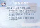 (생명윤리) 산전 진단, 성감별, 대리출산에 대한 사회&문화&윤리학적 관찰과 이론적 고찰 43페이지