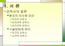 (생명윤리) 안락사에 대한 정의와 종류, 실태 및 찬반논의와 해결방안 4페이지