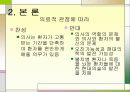 (생명윤리) 안락사에 대한 정의와 종류, 실태 및 찬반논의와 해결방안 7페이지