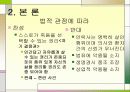 (생명윤리) 안락사에 대한 정의와 종류, 실태 및 찬반논의와 해결방안 9페이지