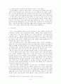 주기도문 해석과 번역에 관한 소고 8페이지