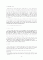 주기도문 해석과 번역에 관한 소고 24페이지