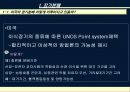 장기이식, 장기매매, 장기분배에 대한 이해와 문제점 및 다양한 해결방안 3페이지
