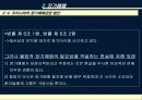 장기이식, 장기매매, 장기분배에 대한 이해와 문제점 및 다양한 해결방안 15페이지