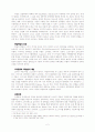 국제 관계론 - 세계1,2차대전을 중심으로 2페이지
