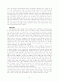 국제 관계론 - 세계1,2차대전을 중심으로 10페이지