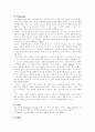 소주 '산'과 '참이슬'의 마케팅 전략비교 6페이지
