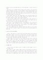 스타벅스 분석 3페이지