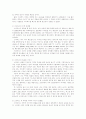 스타벅스 분석 4페이지