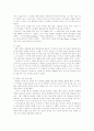 스타벅스 분석 5페이지