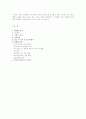 스타벅스 분석 8페이지