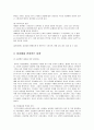 태아 성감별에 대한 찬반론 분석과 사례 및 우리의 의견 & 태아의 생명권 5페이지