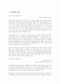 태아 성감별에 대한 찬반론 분석과 사례 및 우리의 의견 & 태아의 생명권 7페이지