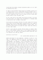 태아 성감별에 대한 찬반론 분석과 사례 및 우리의 의견 & 태아의 생명권 8페이지