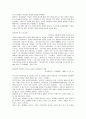 태아 성감별에 대한 찬반론 분석과 사례 및 우리의 의견 & 태아의 생명권 10페이지