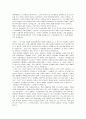 태아 성감별에 대한 찬반론 분석과 사례 및 우리의 의견 & 태아의 생명권 12페이지