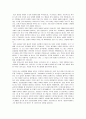 태아 성감별에 대한 찬반론 분석과 사례 및 우리의 의견 & 태아의 생명권 13페이지