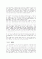 태아 성감별에 대한 찬반론 분석과 사례 및 우리의 의견 & 태아의 생명권 14페이지