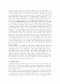 태아 성감별에 대한 찬반론 분석과 사례 및 우리의 의견 & 태아의 생명권 15페이지
