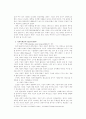 존경받는 기업의 윤리경영 3페이지