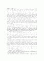존경받는 기업의 윤리경영 4페이지