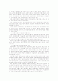 존경받는 기업의 윤리경영 5페이지