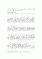 존경받는 기업의 윤리경영 6페이지