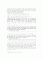 존경받는 기업의 윤리경영 7페이지